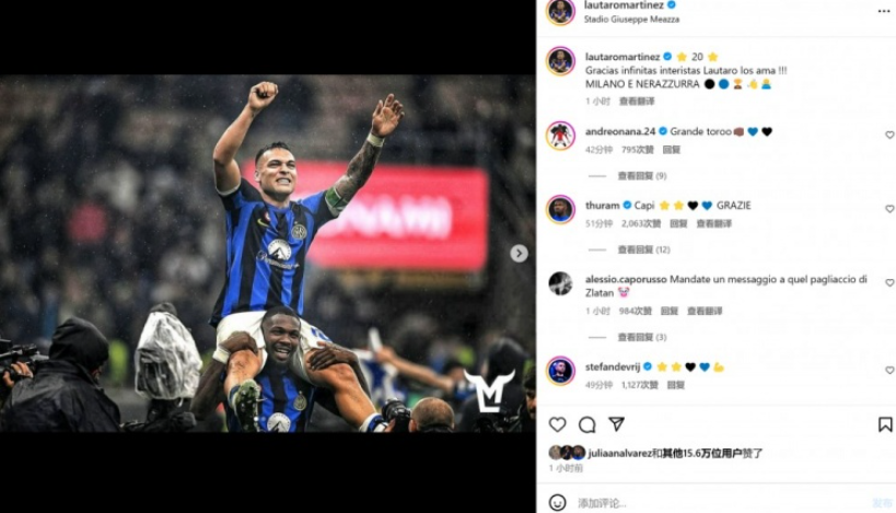 國(guó)米2-1擊敗AC米蘭提前問鼎意甲冠軍