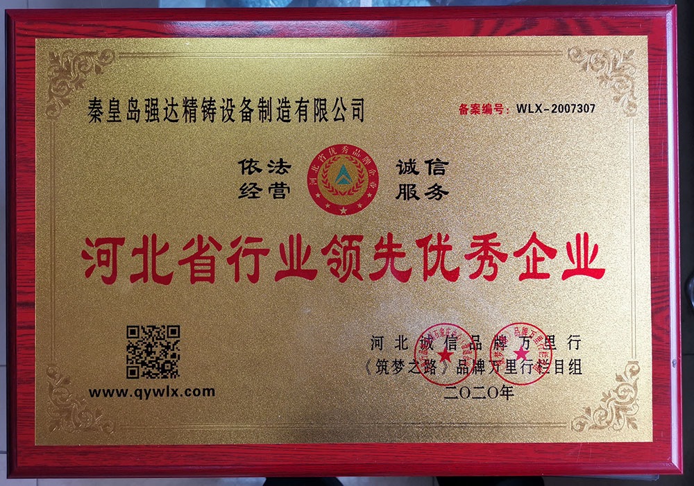 河北省領先優秀企業